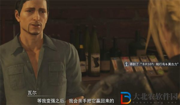 最終幻想7重生被奪走的稀有卡片任務怎么做