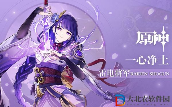 原神雷神天賦突破材料大全