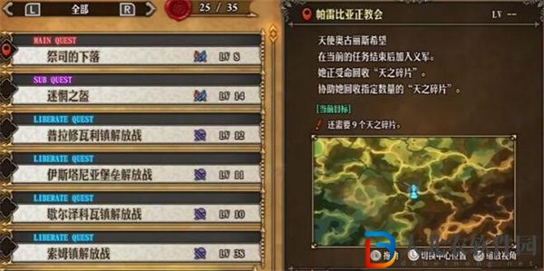 圣獸之王天使怎么入隊(duì)