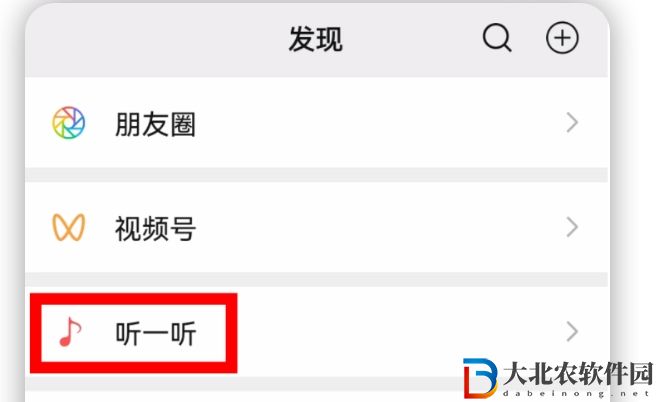 微信8.048版本更新內容分享