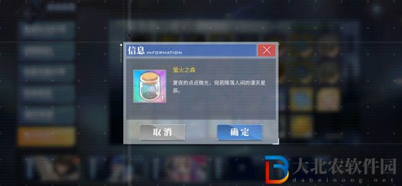 碧藍航線螢火之森作用介紹