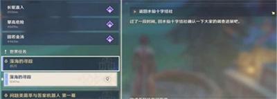 原神柔燈鈴的花語成就怎么獲得