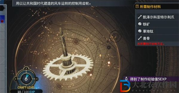 最終幻想7重生微風吹拂的地方任務怎么做
