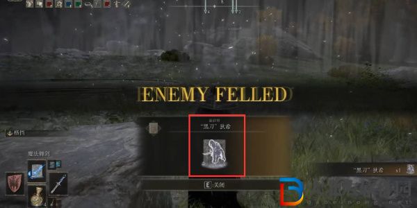 艾爾登法環黑刀骨灰怎么獲得
