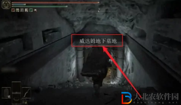 艾爾登法環威達姆地底墳墓怎么前往