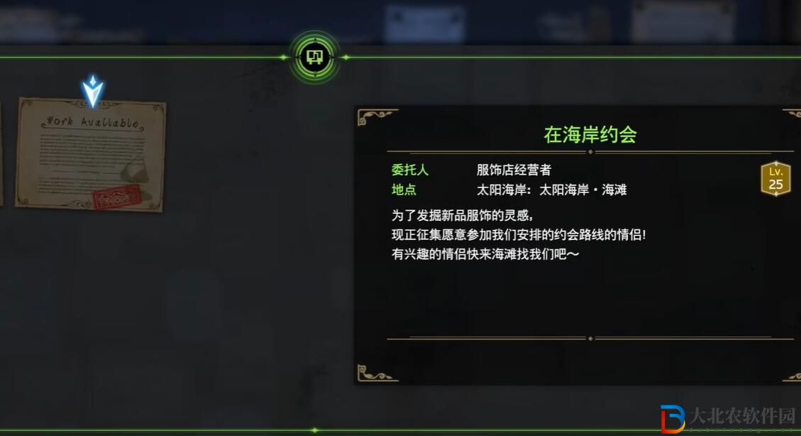 最終幻想7重生在海岸約會攻略