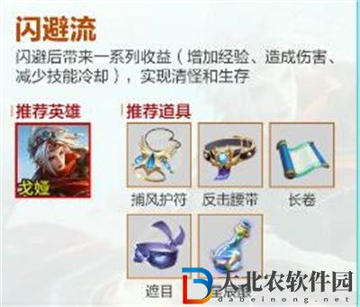 王者榮耀機關百煉什么流派好用