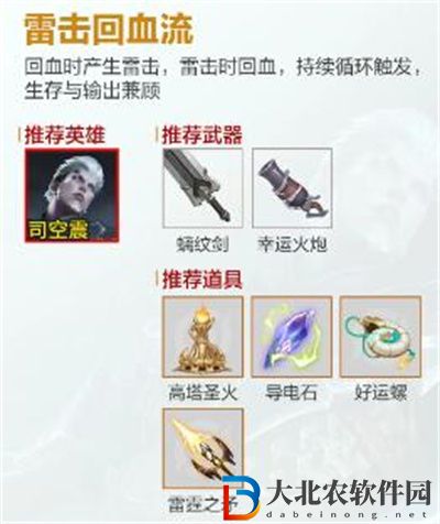 王者榮耀機關百煉什么流派好用