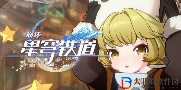 崩壞星穹鐵道美食慶典活動攻略