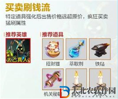 王者榮耀機關百煉什么流派好用