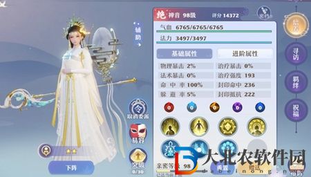 夢幻新誅仙禪音仙友搭配攻略