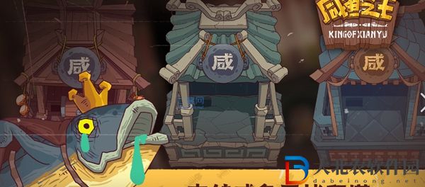 咸魚之王2024年夜卡怎么獲取