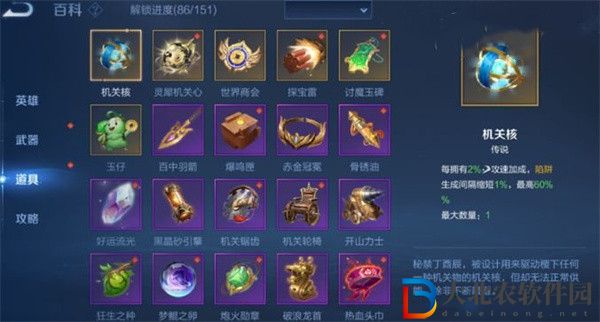 王者榮耀機關百煉怎么邀請隊友進