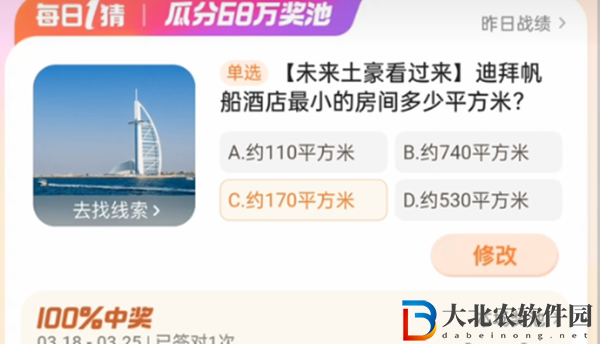 迪拜帆船酒店最小的房間多少平方米