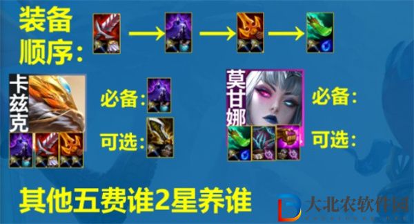 云頂之弈s11天神螳螂陣容怎么玩