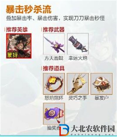 王者榮耀機關百煉什么流派好用