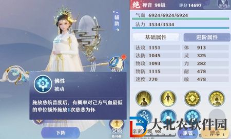 夢幻新誅仙禪音仙友搭配攻略