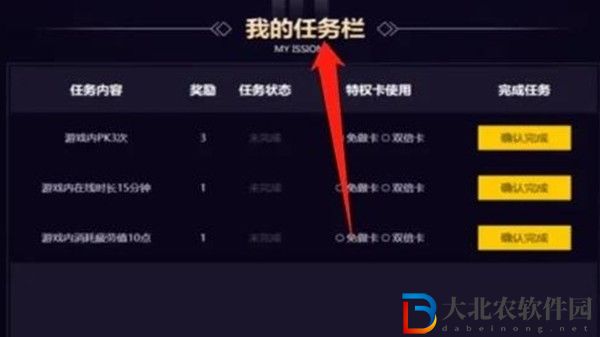 dnf心悅會(huì)員光環(huán)領(lǐng)取方法