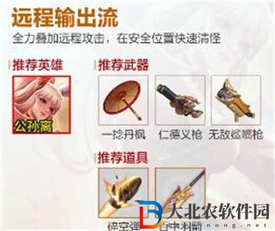王者榮耀機關百煉什么流派好用