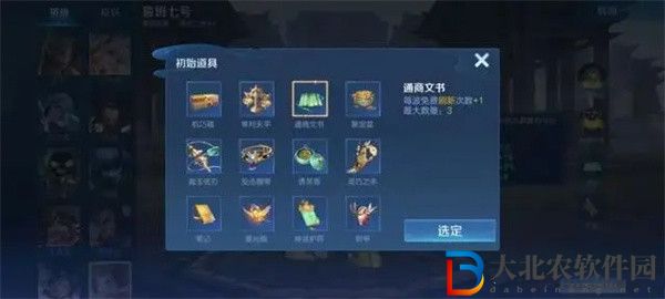 王者榮耀機(jī)關(guān)百煉魯班七號怎么玩