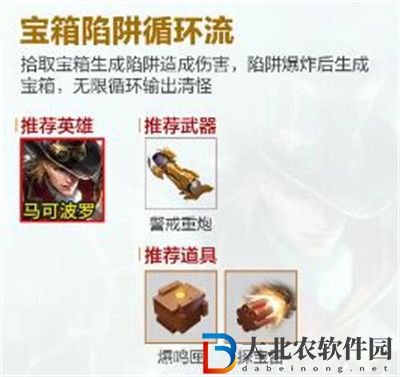 王者榮耀機關百煉什么流派好用