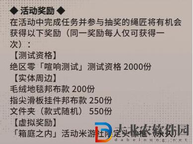 絕區零三測資格怎么申請