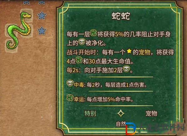 背包亂斗雙刀毒爆流怎么玩
