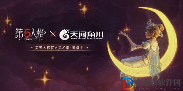 第五人格六周年慶有什么聯動活動
