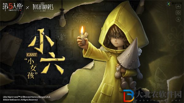 第五人格小小夢魘聯動什么時候出