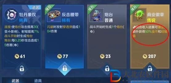 王者榮耀機關百煉魯班七號怎么打