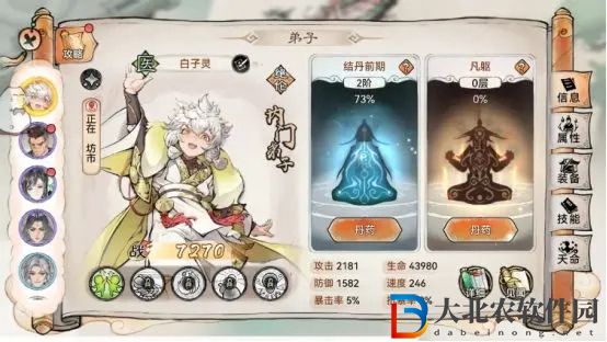 最強祖師第一天攻略