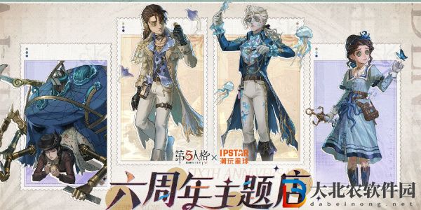 第五人格六周年慶有什么聯動活動
