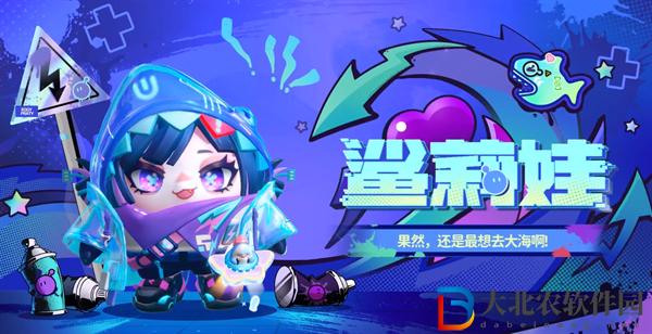 蛋仔派對潮玩大作戰賽季盲盒怎么樣