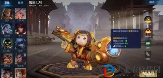王者榮耀機關百煉魯班七號怎么打