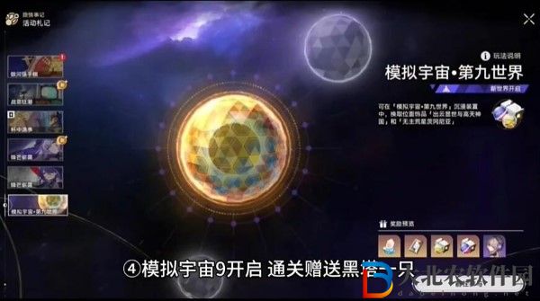 崩壞星穹鐵道一周年是什么時候
