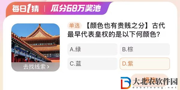 古代最早代表皇權的是以下何顏色