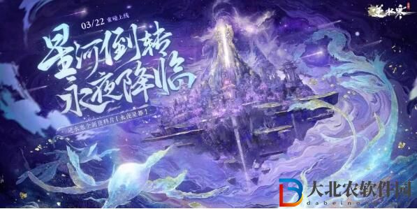 逆水寒手游1.3.1版本什么時候更新
