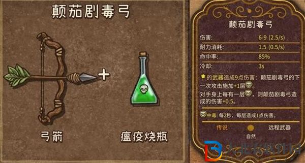 背包亂斗游俠合成圖是什么樣的