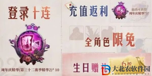 第五人格六周年慶是什么時候