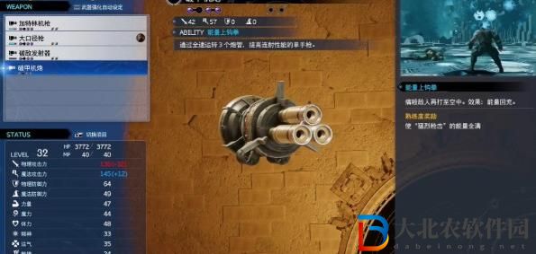 FF7重生破甲機(jī)炮怎么獲得