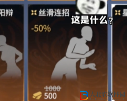 永劫無間科目三動作怎么獲得