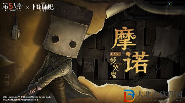 第五人格小小夢魘聯動什么時候出