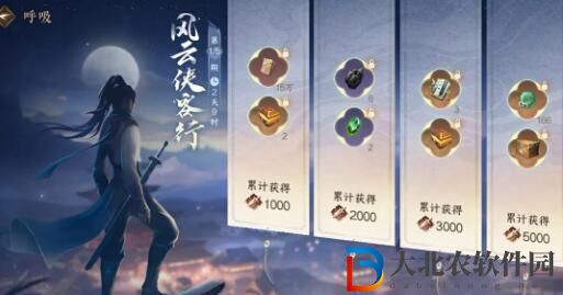 逆水寒手游1.3.1版本什么時候更新