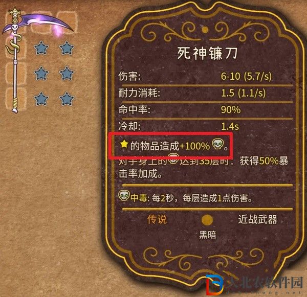 背包亂斗雙刀毒爆流怎么玩