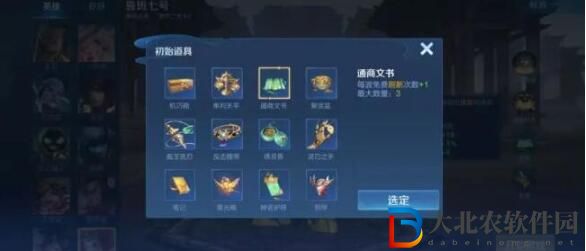 王者榮耀機關百煉魯班七號怎么打
