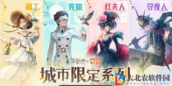 第五人格六周年慶有什么聯動活動