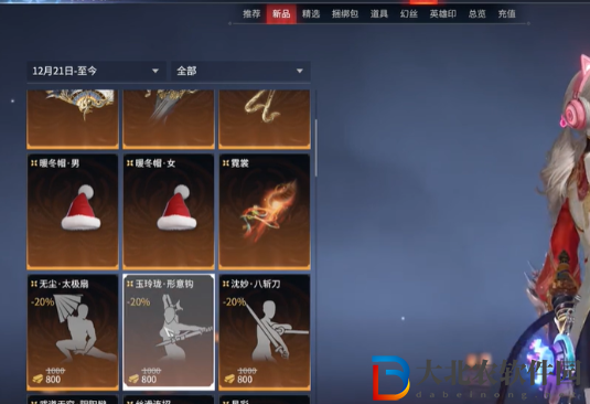 永劫無間科目三動作怎么獲得