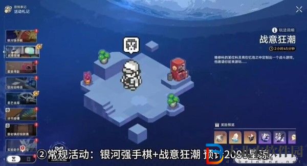 崩壞星穹鐵道一周年是什么時候