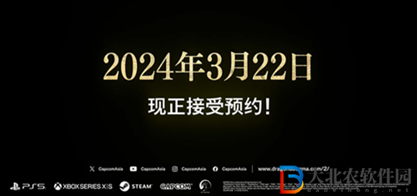 龍之信條2什么時候發(fā)售