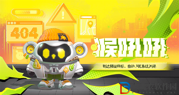 蛋仔派對潮玩大作戰賽季盲盒怎么樣